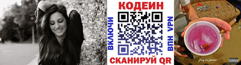 кракен ссылки  Старый Крым  Кодеиновый сироп Lean Purple Drank 
