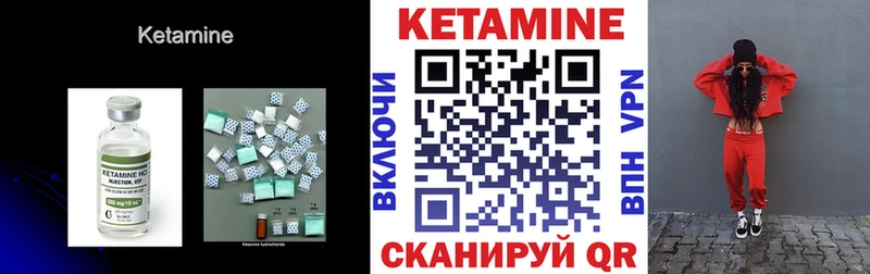 Кетамин VHQ  Старый Крым 