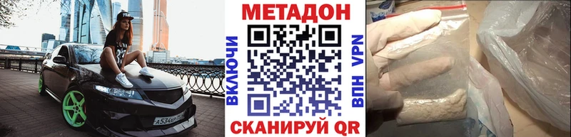 Метадон белоснежный  что такое   hydra онион  Старый Крым 
