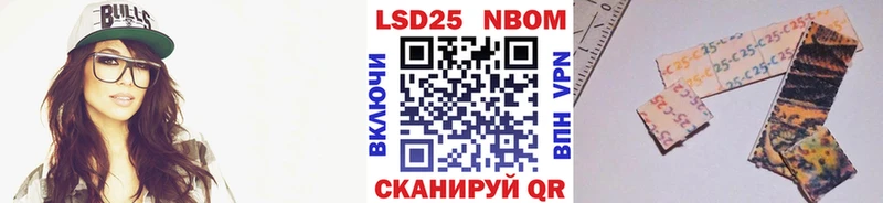 Марки 25I-NBOMe 1,5мг  Старый Крым 